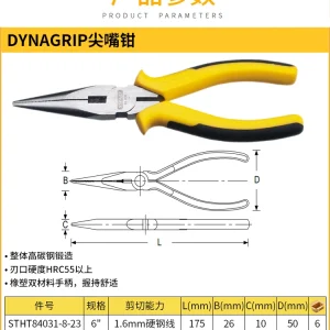DYNAGRIP尖嘴钳6";STHT84031-8-23