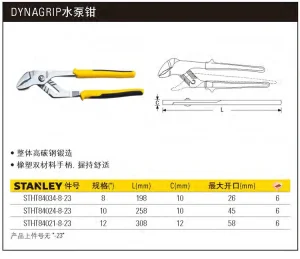 DYNAGRIP水泵钳8";STHT84034-8-23