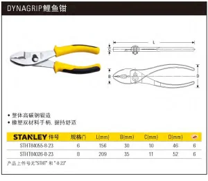 DYNAGRIP鲤鱼钳6";STHT84055-8-23