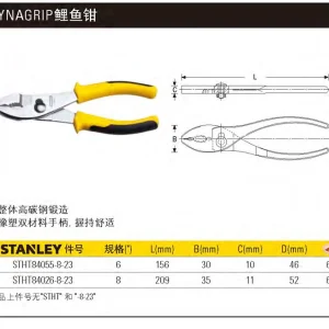 DYNAGRIP鲤鱼钳6";STHT84055-8-23
