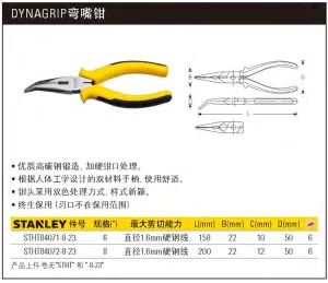 DYNAGRIP弯嘴钳6";STHT84071-8-23