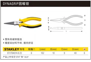 DYNAGRIP圆嘴钳6";STHT84074-8-23