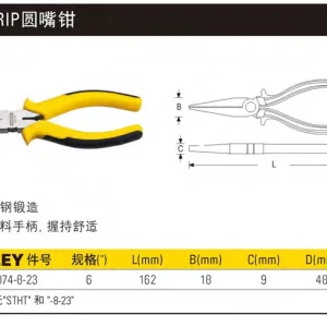 DYNAGRIP圆嘴钳6";STHT84074-8-23