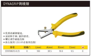 DYNAGRIP剥线钳6“;STHT84075-8-23