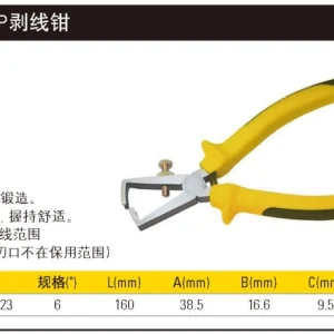 DYNAGRIP剥线钳6“;STHT84075-8-23