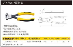 DYNAGRIP顶切钳8“;STHT84167-8-23