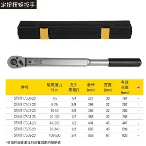 定扭扭力扳手3/8" 5-25NM;STMT17501-23