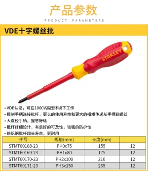 VDE 十字螺丝批  #0x75mm;STMT60168-23
