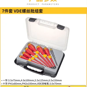 7件套VDE螺丝批组套（含1pc VDE 测电笔）;STMT60175-23