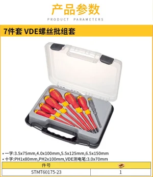7件套VDE螺丝批组套（含1pc VDE 测电笔）;STMT60175-23