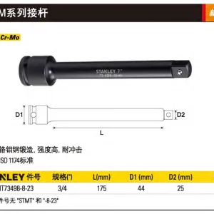 19MM系列风动接杆175mm;STMT73498-8-23