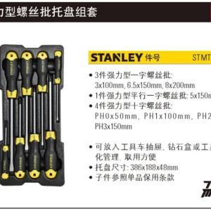 8件强力型螺丝批托盘组套;STMT74181-8-23