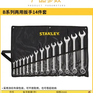 14件B系列两用扳手套装10-32mm;STMT80944-8-23