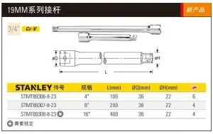 19MM系列接杆4";STMT89306-8-23