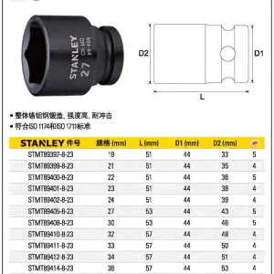 19MM系列公制6角风动套筒19mm;STMT89397-8-23