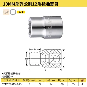 19MM系列公制12角标准套筒19mm;STMT89619-8-23