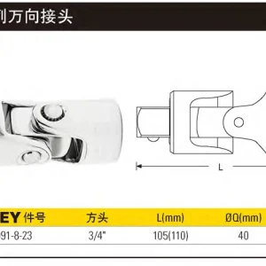 19MM系列万向接头;STMT93091-8-23