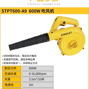 600W 吹风机;STPT600-A9