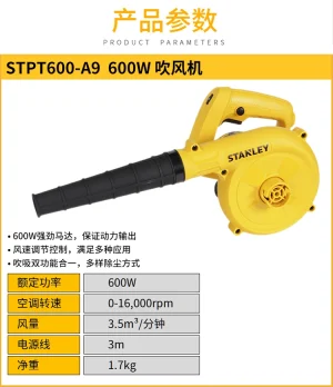 600W 吹风机;STPT600-A9