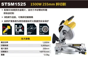 1500W 介铝机[已停产,更新为SM16-A9];STSM1525-A9