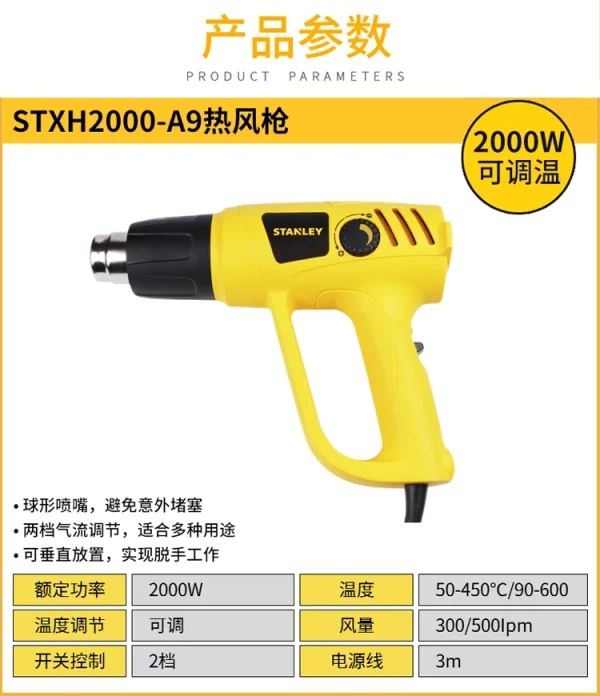 2000W 热风枪;STXH2000-A9