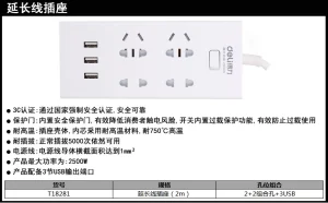 延长线插座(带电源适配器)(白)(售完取消);T18281