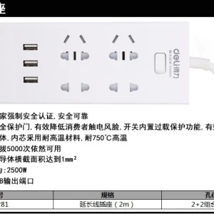 延长线插座(带电源适配器)(白)(售完取消);T18281
