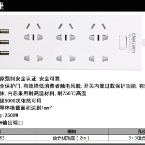 延长线插座(带电源适配器)(白)(售完取消);T18283