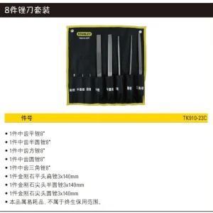8件锉刀套装;TK910-23C