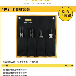 4件7″卡簧钳套装;TK911-23C