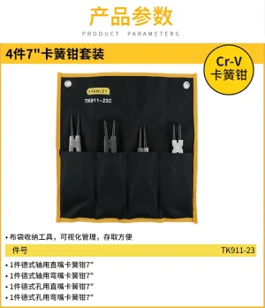 4件7"卡簧钳套装;TK911-23C