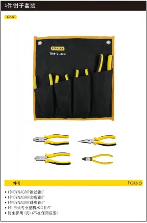 4件钳子套装;TK912-23C