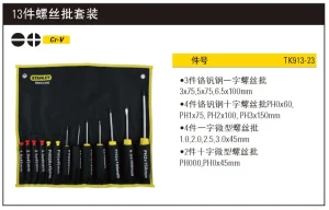 13件螺丝批套装;TK913-23C