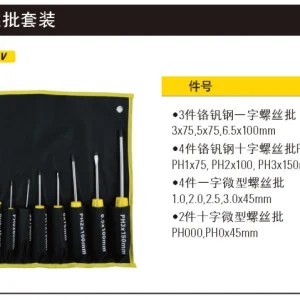 13件螺丝批套装;TK913-23C