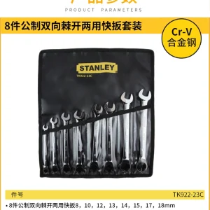 8件公制双向棘开两用快扳套装;TK922-23C