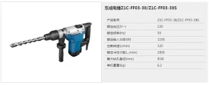 电锤;Z1C-FF03-38S
