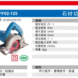 石材切割机;Z1E-FF02-125