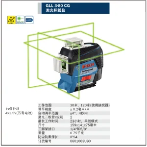 GLL 3-80 CG激光标线仪;0601063U80