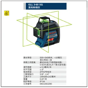 GLL 3-60 XG激光标线仪;0601063Z80