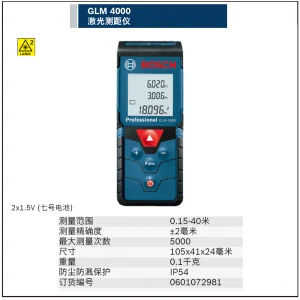 GLM 4000激光测距仪;0601072981