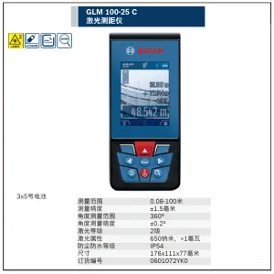 GLM 100-25 C激光测距仪;0601072YK0