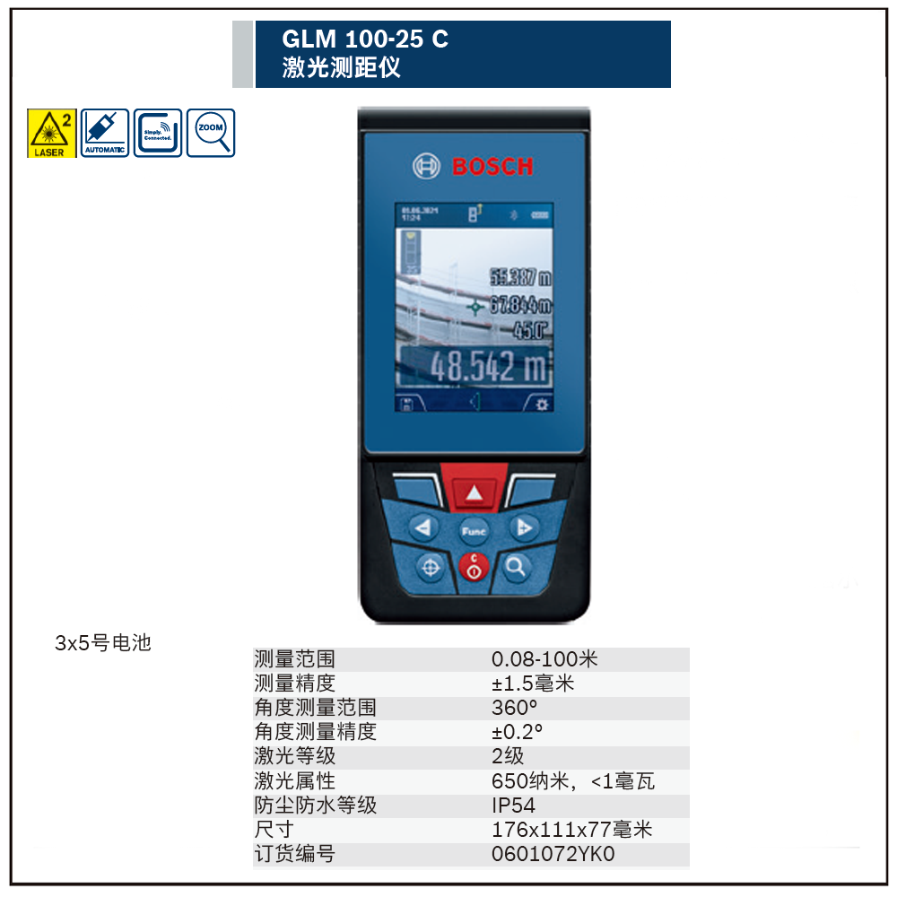 GLM 100-25 C激光测距仪;0601072YK0