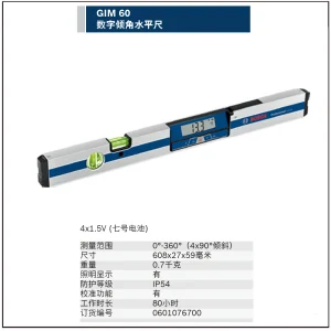 GIM 60 数字倾角水平尺;0601076700