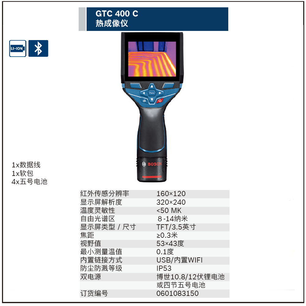 GTC 400 C 热成像仪;0601083150