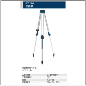 BT 160三脚架;0601091200