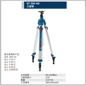 BT 300 HD三脚架;0601091A00