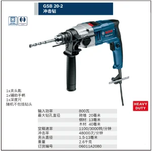GSB 20-2冲击钻;06011A2080