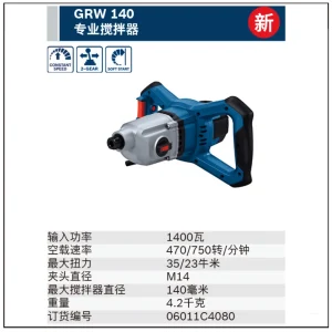 GRW 140专业搅拌机;06011C4080