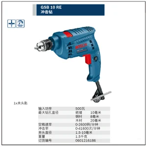 GSB 10 RE set冲击钻;0601216186