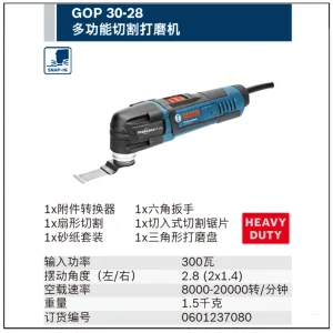 GOP 30-28多功能切割打磨机;0601237080